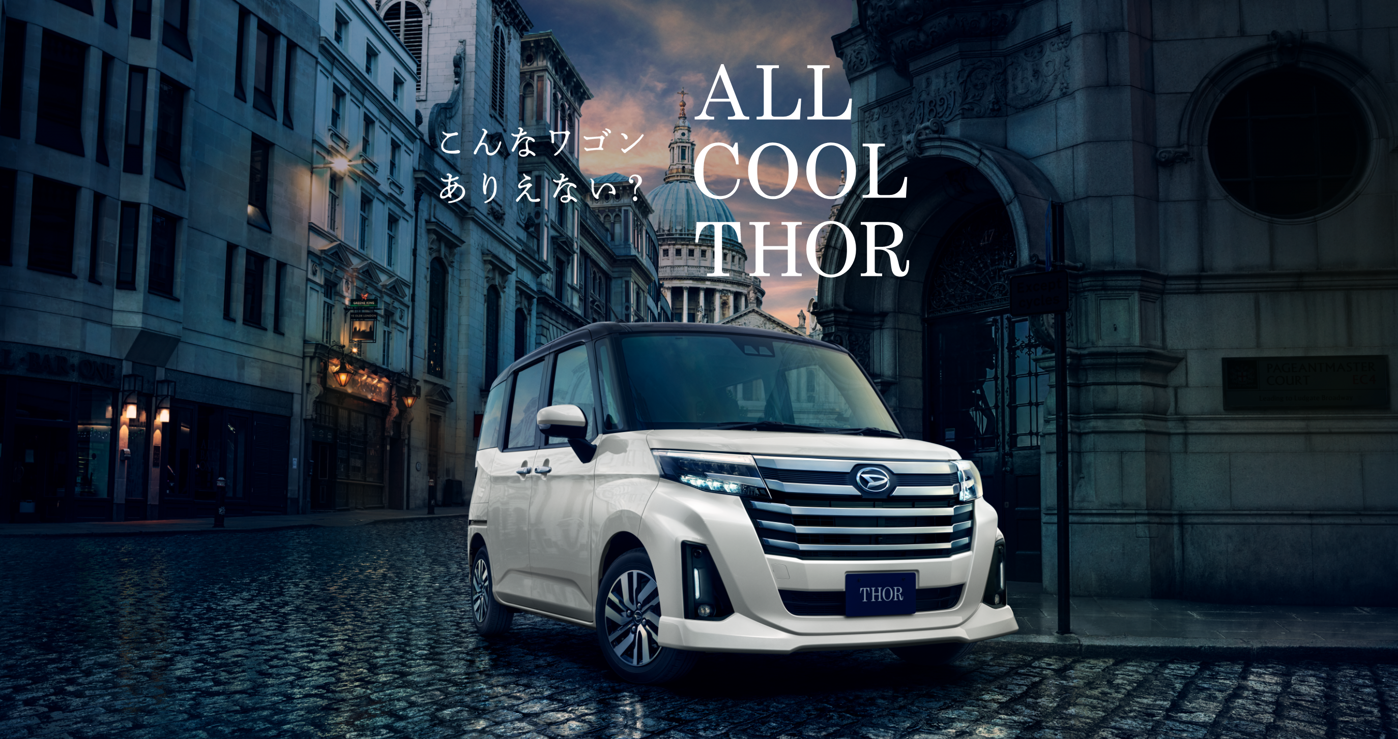 こんなワゴンありえない?ALL COOL THOR